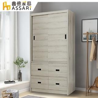 【ASSARI】瑪卡蓉4x7尺推門衣櫃(寬120x深57x高200cm)