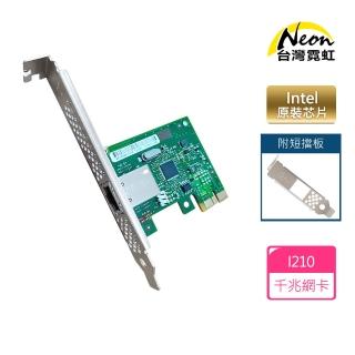 【臺灣霓虹】Intel I210 Gigabit伺服器千兆網絡卡
