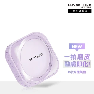 【MAYBELLINE 媚比琳】裸霧光無瑕氣墊水凝粉餅 9g★
