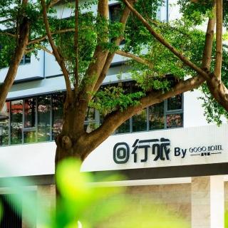 【臺中GOGO回行旅 逢甲館】★雙人含早(平日升等雅緻家庭房)