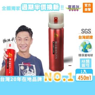 【寶媽咪】百分百臺灣製 半價換新終身保固滅火劑-1入(四用型小滅火劑 火災 車用滅火劑)
