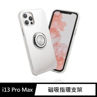 【General】iPhone 13 Pro Max 手機殼 i13 Pro Max 6.7吋 保護殼 磁吸式指環支架空壓保護套