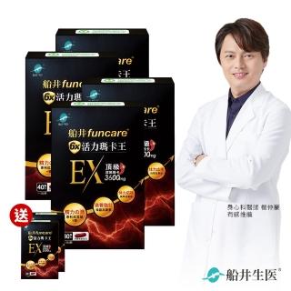 【funcare 船井生醫】6X活力瑪卡王膠囊EX 40顆/盒x4