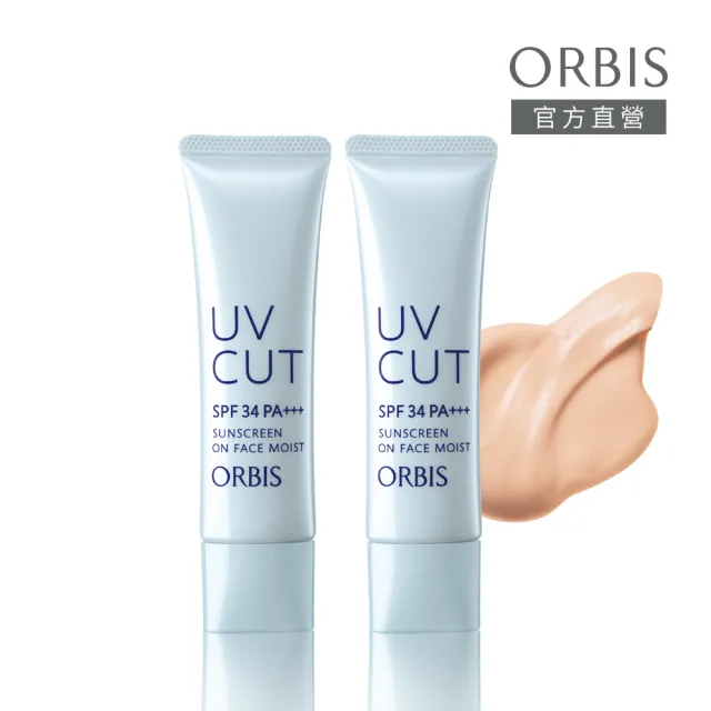 【ORBIS 奧蜜思】透妍光肌隔離霜-滋潤型 2入(無油美肌防曬)