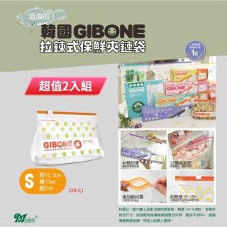 【韓國GIBONE】拉鍊式保鮮夾鏈袋-花朵款 S號 20入(超值二入組)