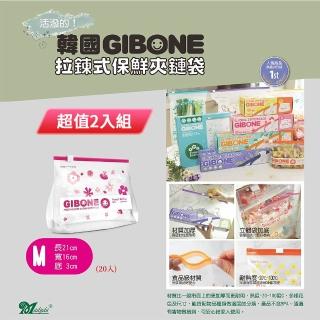 【韓國GIBONE】拉鍊式保鮮夾鏈袋-花朵款 M號 20入(超值二入組)