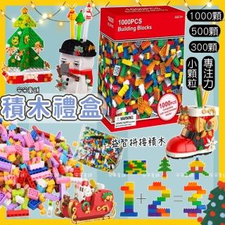 【安朵童舖】現貨擺飾疊疊自己動手做聖誕積木桌面擺件小積木聖誕積木禮盒生日禮物兒童益智拼接積木(140)