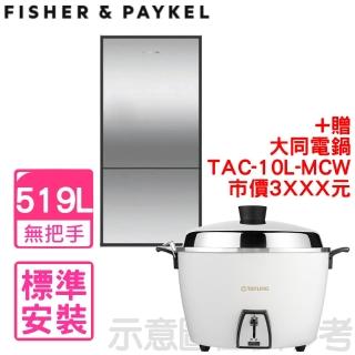 【Fisher&Paykel 菲雪品克】519公升不鏽鋼無把手雙門不鏽鋼色左開冰箱(RF170BLPX7)