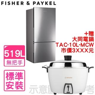 【Fisher&Paykel 菲雪品克】519公升不鏽鋼無把手雙門不鏽鋼色冰箱(RF170BRPX7)
