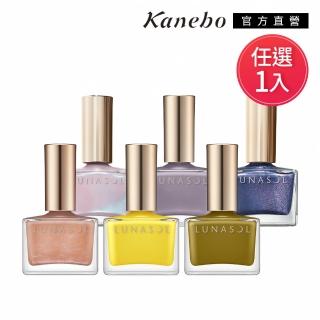 【Kanebo 佳麗寶】LUNASOL 晶巧凝色指採 12mL(任選賣場)
