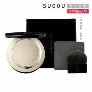【SUQQU】定妝蜜粉餅盒(晶採定妝蜜粉餅專用)