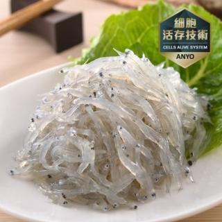 【安永鮮物】生凍吻仔魚X4包(150g/包)