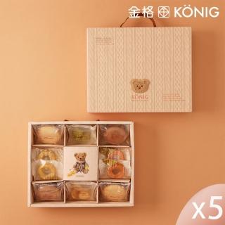 【金格食品】暖暖Bear經典款禮盒5盒組(伴手禮/彌月)