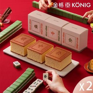 【金格食品】贏不停長崎蛋糕禮盒2盒組(伴手禮/開運禮物)