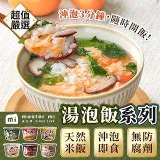 【米大師】湯泡飯 12碗/箱(麻油雞/川香麻辣牛肉/肉燥蒸蛋/鮮蝦蒸蛋)