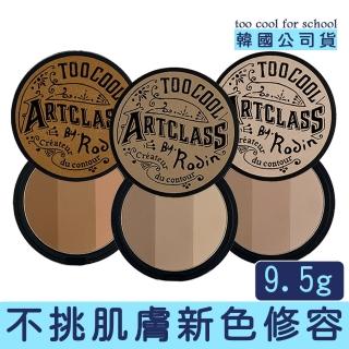 【Too cool for school】美術課 三色修容餅 9.5g(三色修容 修容 修容餅 立體 小V臉)