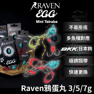 【URBAN LURE】RAVEN EGG 渡鴉海水小物遊動丸(3g/5g/7g BKK 日本製雙鉤 路亞 根魚 鉛頭鉤)