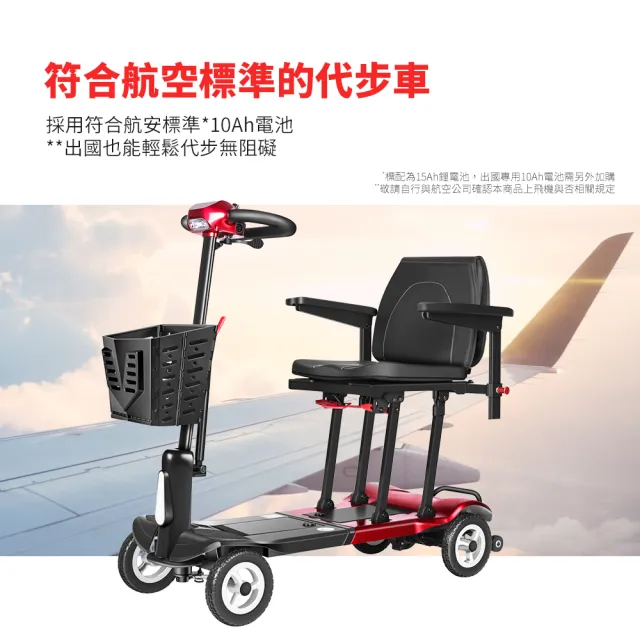 【Suniwin】極輕摺疊電動四輪代步車 C320(輕鬆摺疊/ 出國首選/ 老人長輩/ 行動不便)