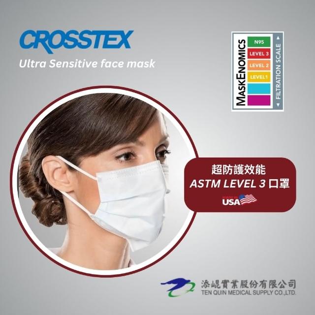 【CROSSTEX】高防護效能 ASTM LEVEL 3 口罩(防護口罩)