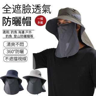 【SUNLY】全方位遮臉防曬帽 大帽簷遮陽帽 釣魚帽 大簷帽 漁夫帽 登山帽(速乾透氣 抗UV UPF50+)