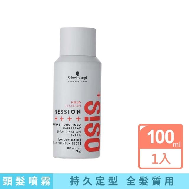 【德國Schwarzkopf施華蔻】OSiS+SESSION極致定型瞬乾持久美髮造型噴霧100ml/消光灰罐(3號黑炫風沙龍噴劑)