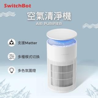 【SwitchBot】空氣清淨機(空淨機/空氣淨化/香氛/寵物空氣清淨/氣氛燈)