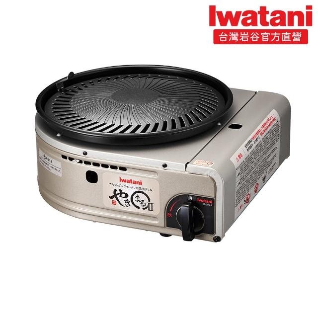 【Iwatani 岩谷】無煙燒烤卡式爐1.0kW(CB-SLG-2)