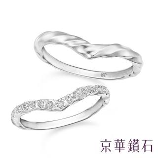 【Emperor Diamond 京華鑽石】18K金 共0.13克拉 鑽石戒指 情侶對戒 女戒 永伴(對戒 女戒)