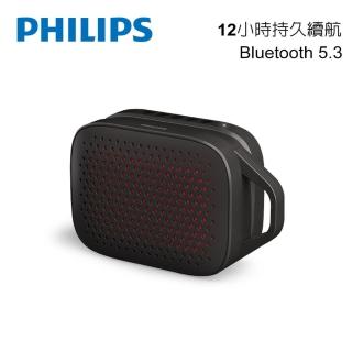【Philips 飛利浦】長續航TWS串聯無線藍芽5.3喇叭-TAS1209