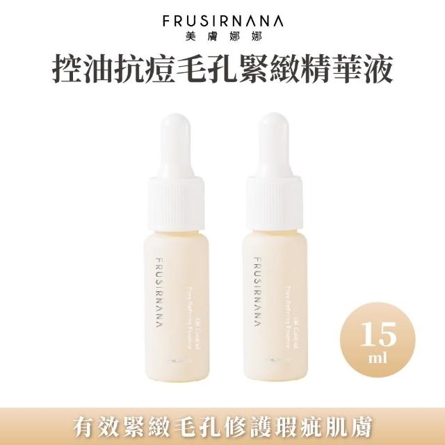 【美膚娜娜】ANCE控油抗痘毛孔緊緻精華液 15ml 2入組(有效緊緻毛孔 修復瑕疵肌膚)