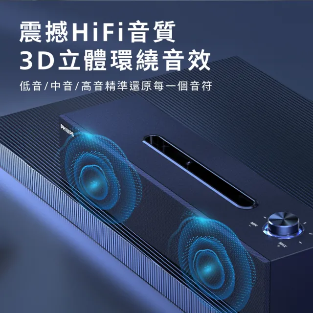 【Philips 飛利浦】HI-FI木質立體環繞藍牙電腦音箱-SPA3818