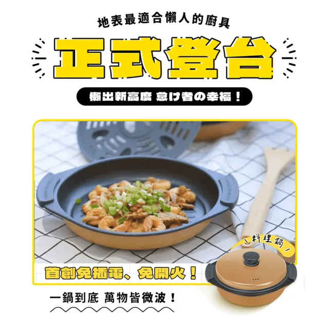 【kokomo】煎蒸煮料理鍋 KO-WB24D (微波專用｜免插電｜多功能微波料理盒)
