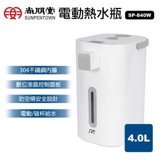 【尚朋堂】4L電動熱水瓶SP-840W