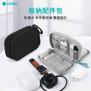 【COTECi】收納配件包(防水包 防潑水 多夾層收納 雙層設計)