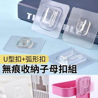 【CHYUNYAO】免釘無痕收納子母扣組 U型扣+弧形扣 30組(無痕貼 防水防潮 壁掛置物)