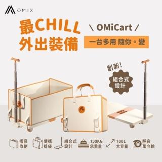 【OMIX】四合一耐重多功能摺疊提袋手推車(板車/買菜/露營/購物/野餐/收納箱/靜音滾輪)