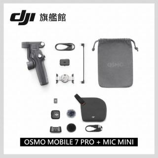 【DJI】OSMO MOBILE 7P+Mic Mini單發射器(黑) 創作者組合