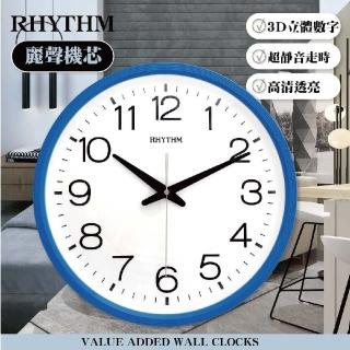 【RHYTHM日本麗聲】簡約現代經典款滑動式超靜音掛鐘(深海藍)