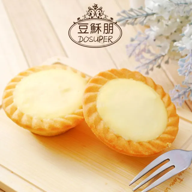 【豆穌朋】人氣乳酪塔任選4盒 一盒6入 原味.草莓.藍莓(午茶甜點)