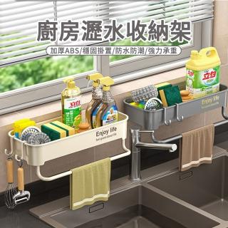【MUAN】免打孔壁掛瀝水置物架 海綿菜瓜布瀝水架 廚房瓶罐收納架(壁掛架 可拆卸 帶掛鉤)