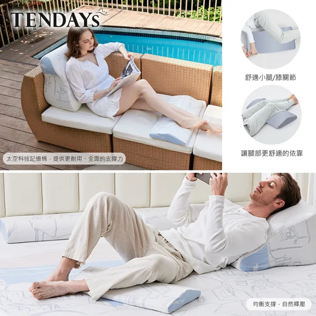 【TENDAYS】希臘風情紓壓萬用墊(靠墊 腰墊 膝下墊)