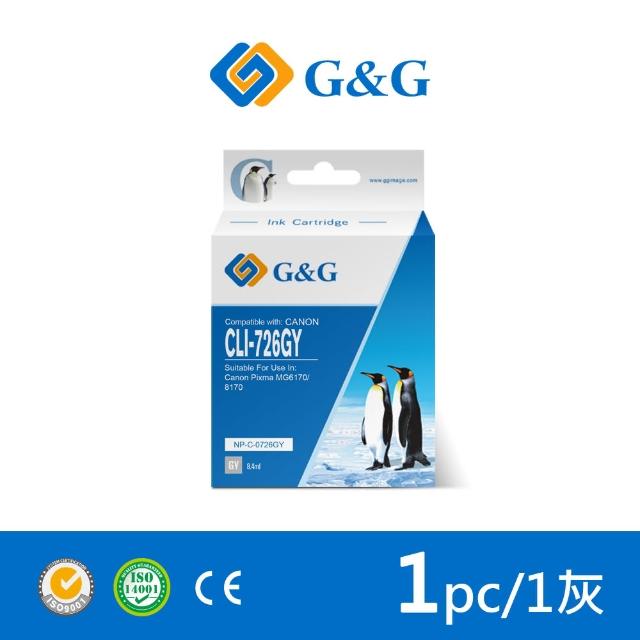 【G&G】for CANON CLI-726GY/CLI726GY 灰色相容墨水匣(適用 PIXMA MG6170 / MG6270)