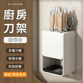 【品味家】廚房刀架 刀具收納架 菜刀架 刀架 刀具收納 瀝水架 185-KH4SW 置刀架 壁掛刀架(刀具刀座)