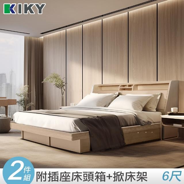 【KIKY】巴清可充電收納二件床組 雙人加大6尺(床頭箱+掀床底)