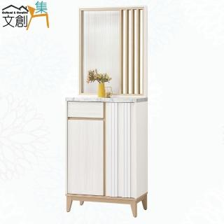 【文創集】亞畢克2.3尺二門單抽玻璃屏風高玄關櫃
