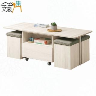 【文創集】奧斯4.5尺拉合桌面大茶几組合(桌面板可摺合+收納椅凳四張)
