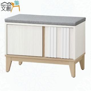 【文創集】亞畢克2.3尺二門貓抓皮墊座鞋櫃