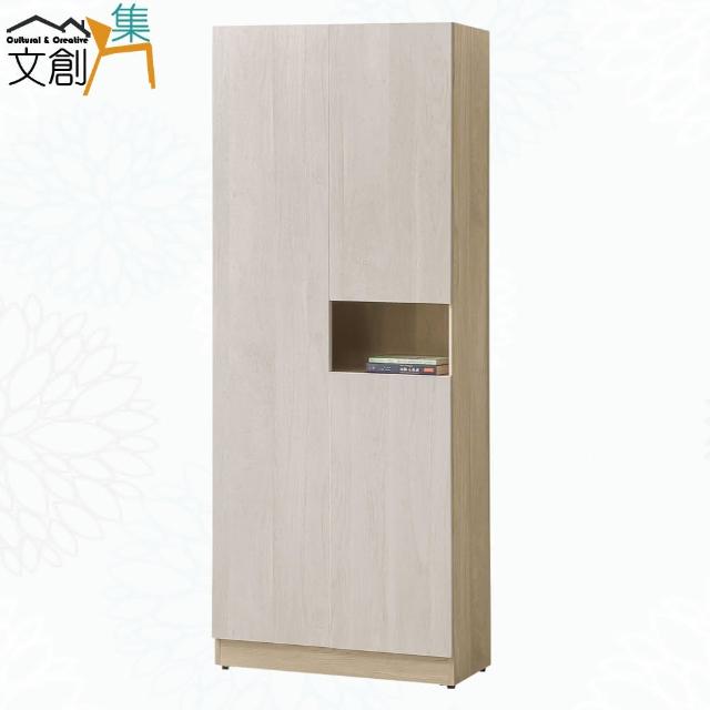 【文創集】蘿克2.5尺中空三門高玄關櫃/收納櫃(左＆右二向開門方向可選)