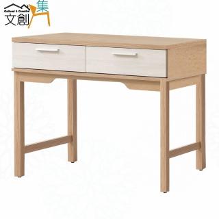 【文創集】賓卡利3.3尺雙色二抽書桌
