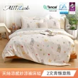 【MIT iLook】天柔絲X涼感紗簡約AB四季涼被床包組(單/雙/加大-多款任選/涼夏被)